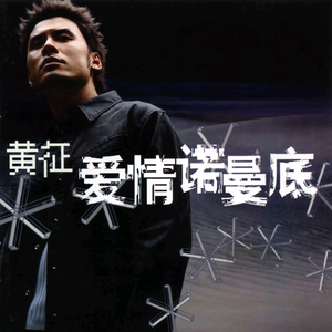 欧美国产综合一区
